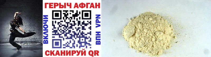 ГЕРОИН Heroin  купить закладку  Краснодар 