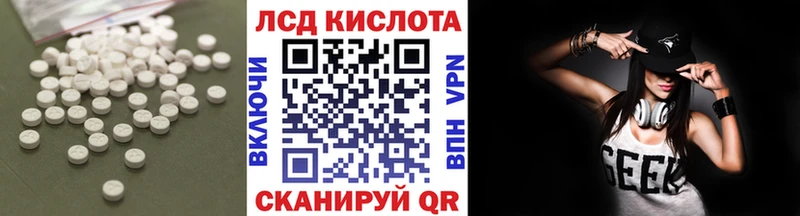 Лсд 25 экстази кислота  где можно купить наркотик  Краснодар 